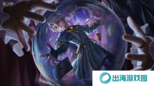 第五人格5
