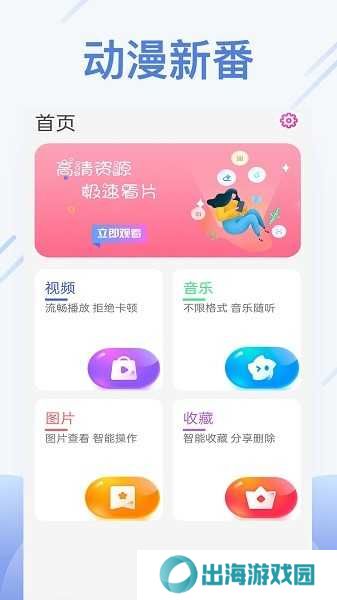 橙色视频播放器最新版