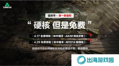 三角洲行动9