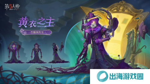 第五人格4