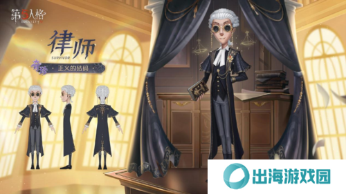 第五人格2