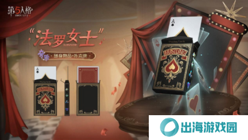 第五人格6