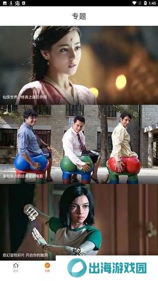 八一影院免费新版