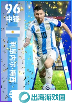 实况足球11