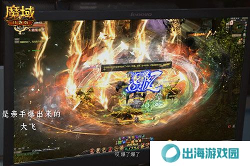 魔域口袋版3