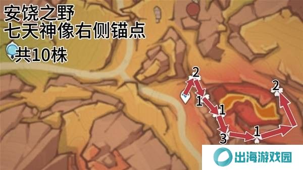 原神云岩裂叶收集路线 云岩裂叶在哪里采集[多图]图片7