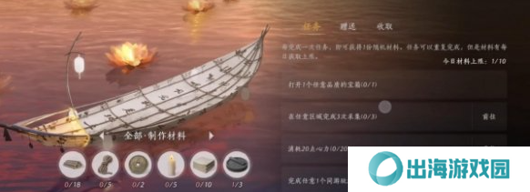 燕云十六声福舟寄彩宵材料材料在哪里收集 福舟寄彩宵材料获取方法[多图]图片3