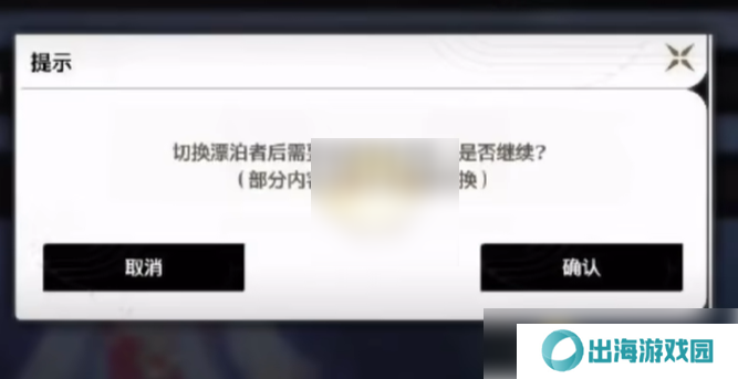 鸣潮男女主角如何切换 游戏性别怎么切换过来[多图]图片5