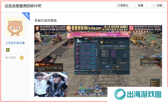 逆水寒手游黄金服48支战队氪金超3亿[多图]图片9