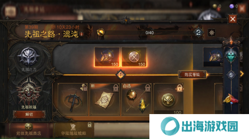 暗黑破坏神:不朽2