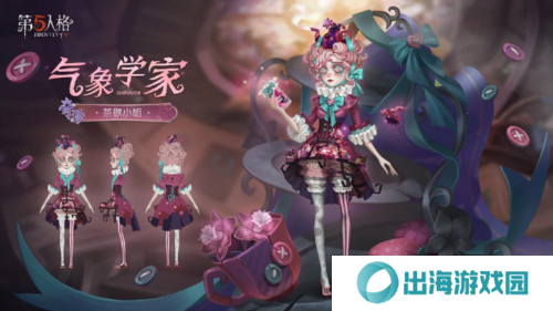 第五人格3