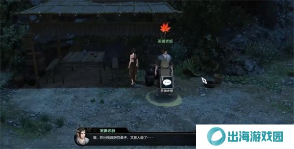 逆水寒手游茶摊上的江湖奇遇攻略 茶摊上的江湖奇遇任务怎么做[多图]图片3