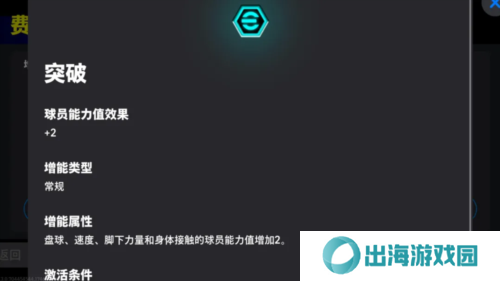 实况足球3