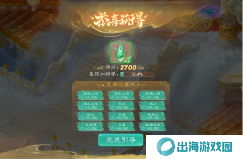 大话西游6