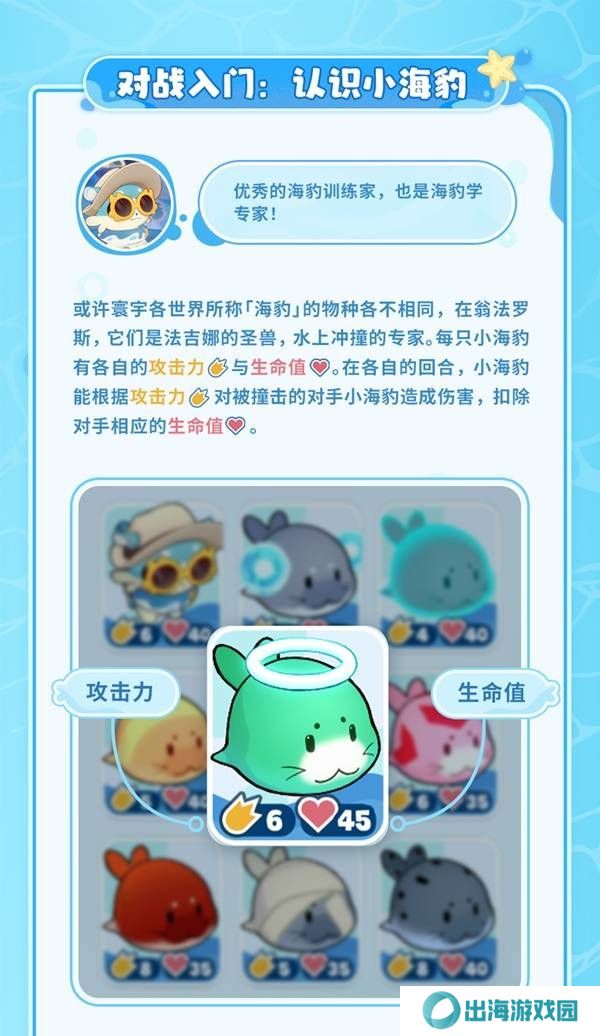 崩坏星穹铁道豹豹碰碰大作战活动介绍 崩铁豹豹碰碰大作战怎么玩[多图]图片5