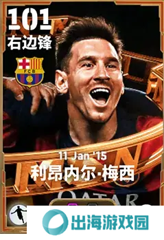 实况足球3