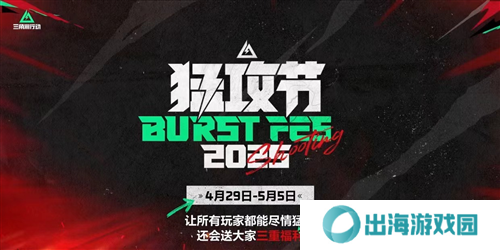 三角洲行动8
