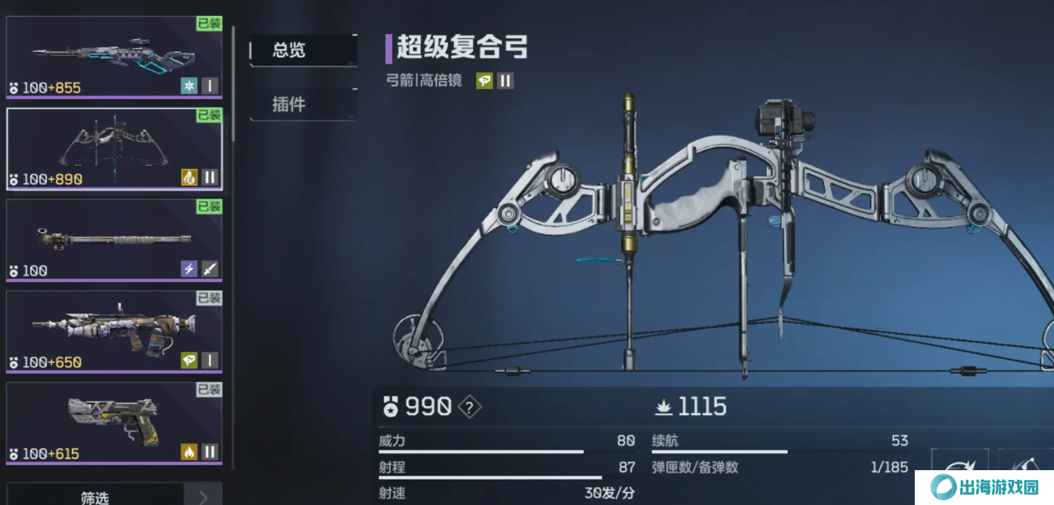 逆战未来紫色武器推荐 紫色武器如何选择[多图]图片3