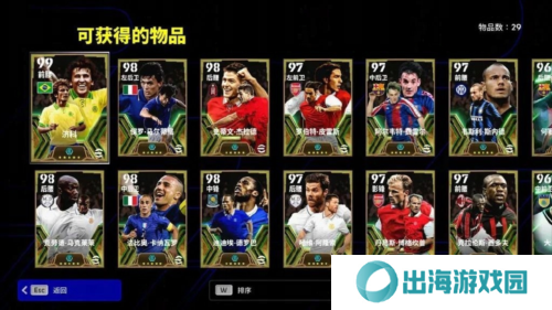 实况足球12