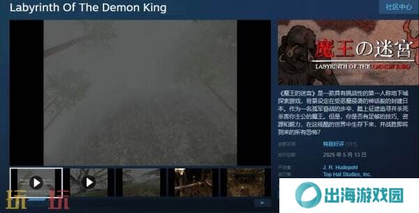 地下城探索游戏《魔王的迷宫》现已正式发售