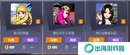 街头篮球4