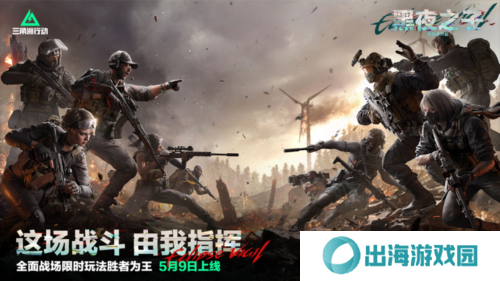 三角洲行动6