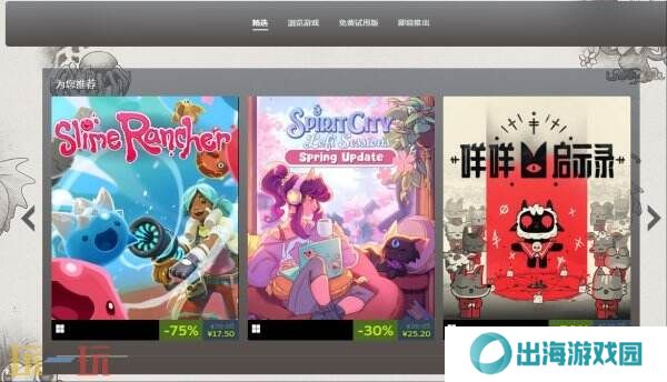 Steam生物收集游戏节现已开启！5月20日截止！