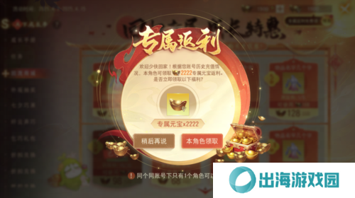 天下手游4