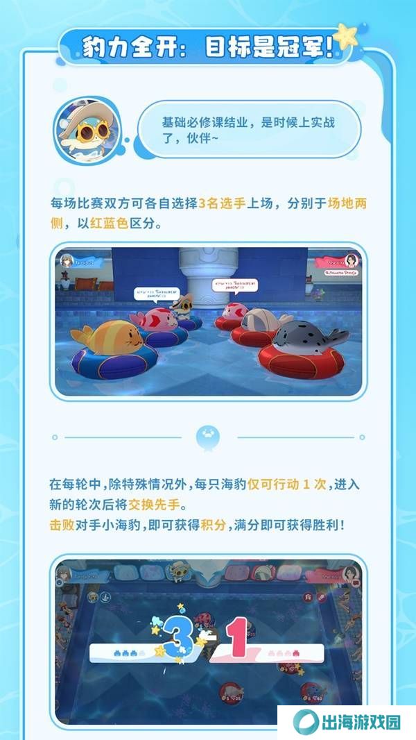 崩坏星穹铁道豹豹碰碰大作战活动介绍 崩铁豹豹碰碰大作战怎么玩[多图]图片8