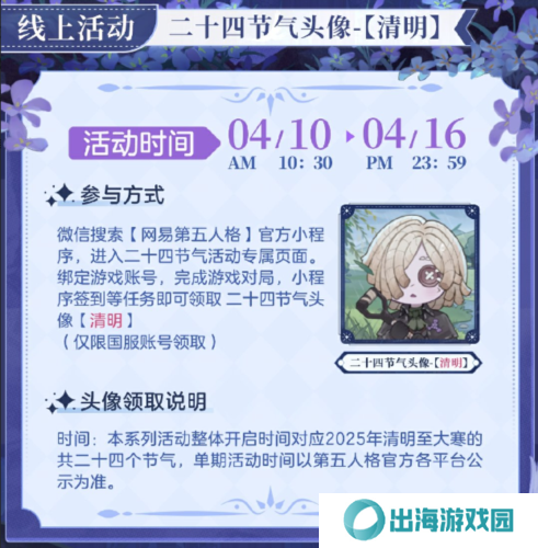 第五人格2