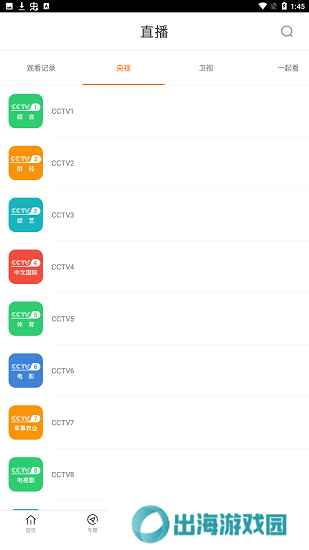 八一影院免费新版