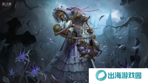 第五人格2