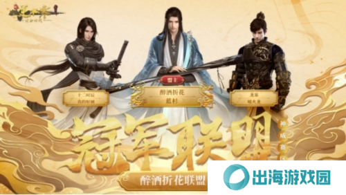 逆水寒7