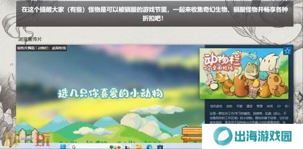 Steam生物收集游戏节现已开启！5月20日截止！