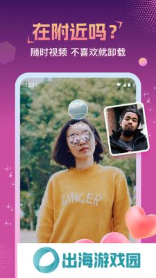相悦交友app