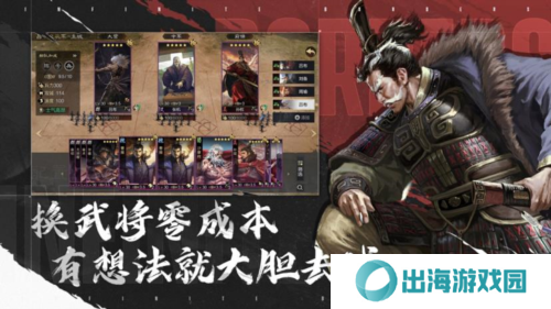 率土之滨6