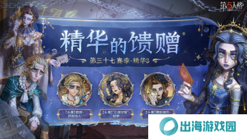 第五人格5