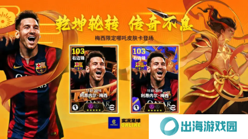 实况足球5