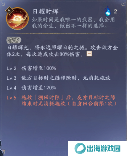 阴阳师卑弥呼技能玩法介绍 卑弥呼技能怎么用[多图]图片6