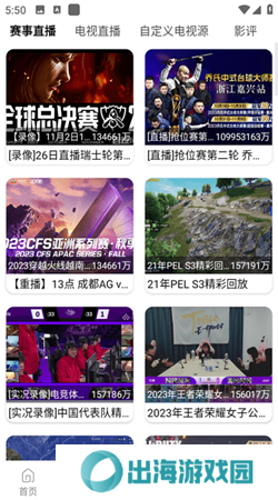 蘑菇视频app下载