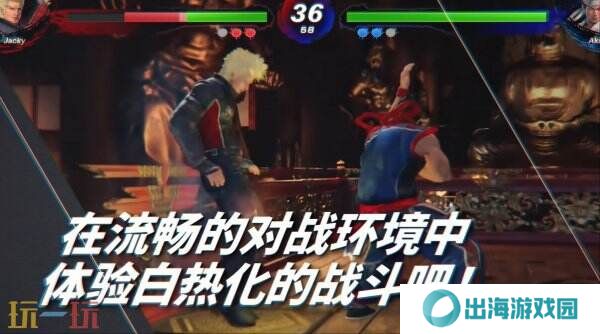《Virtua Fighter 5 R.E.V.O.》将在多平台上线