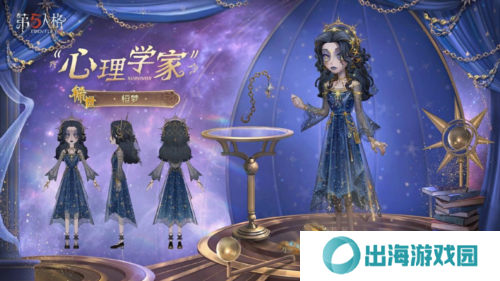 第五人格2