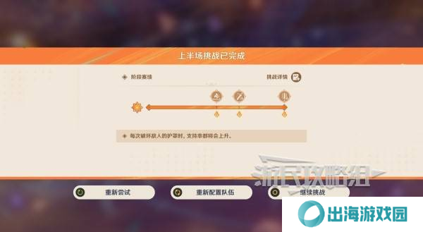 原神无极限超激格斗赛第一天攻略 兆载永劫龙兽怎么打[多图]图片3