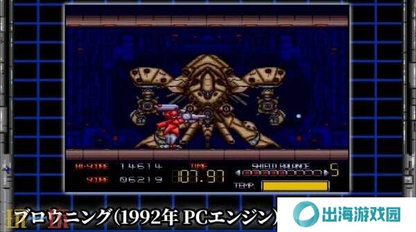 《Telenet Shooting Collection II》将登陆Switch平台