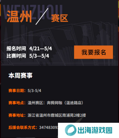 街头篮球2