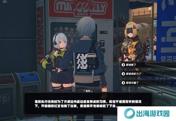 绝区零扳机信赖提升方法 扳机密友同行点位在哪里[多图]图片7