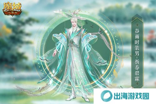 魔域口袋版2