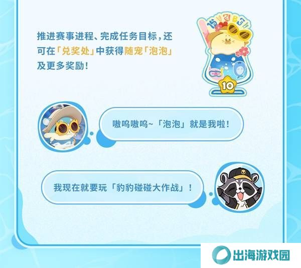 崩坏星穹铁道豹豹碰碰大作战活动介绍 崩铁豹豹碰碰大作战怎么玩[多图]图片14