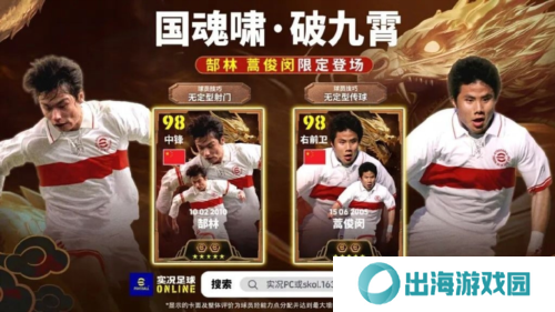 实况足球5