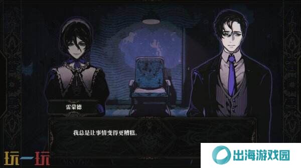 国产逻辑推理侦探游戏《旧日重构》现已上线Steam页面